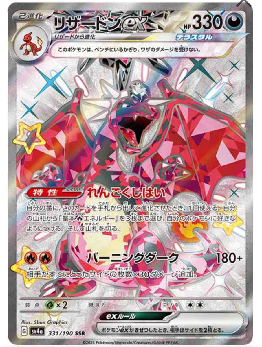 Sv4a: Shiny Treasure Ex Pokémon TCG Cards for sale | eBay