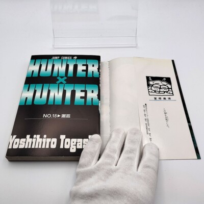 HUNTER x HUNTER First Edition Vol 18 Japanese Shohan Manga 1st