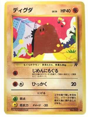 rare diglett card Vintage Pokemon Japanese TCG 1996 F/S No.050 [F] Dig Under Diglett (Genetic Apex #238/226, 1-Star)