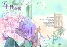 Doujinshi Afternoon Nap Anthology BIRDS NEST Manga 2025 A5