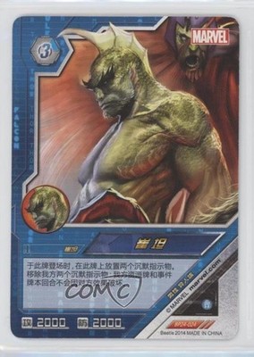 2014 Marvel Dimension Zero - BP24 Chinese Triton #BP24-024