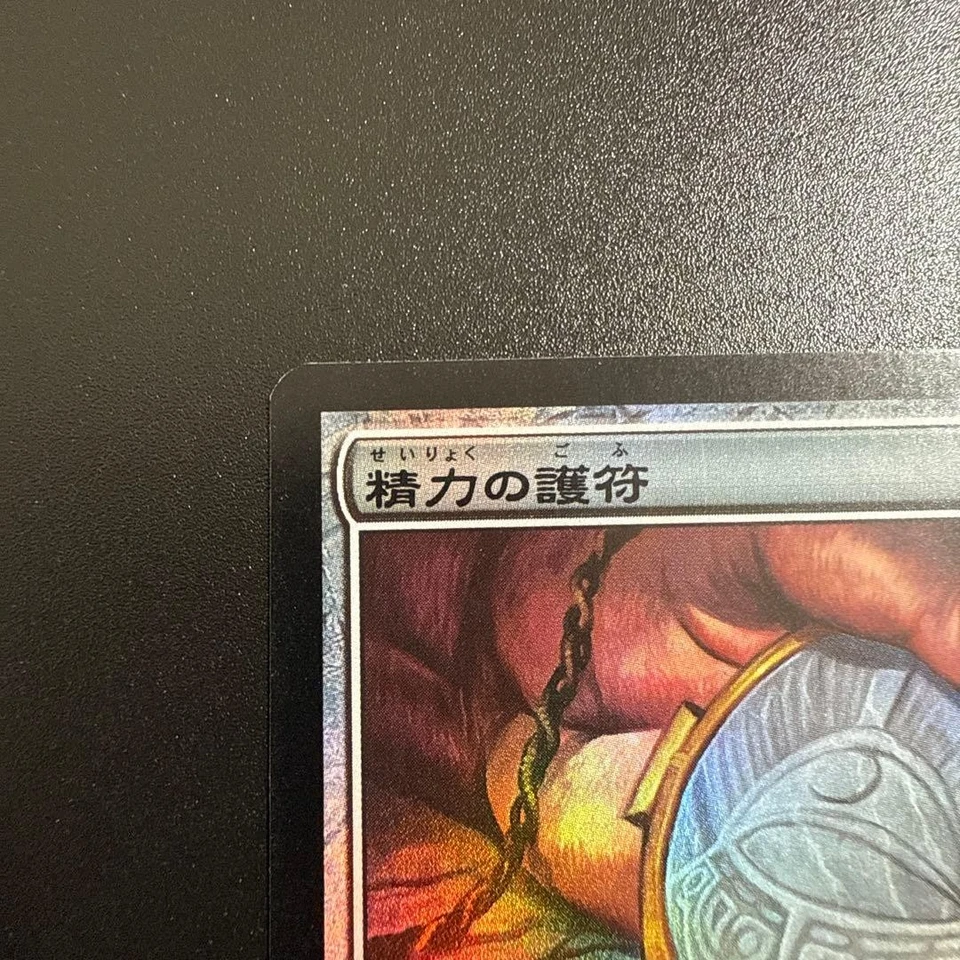 Amulet of Vigor WWK Foil Magic the Gathering Card Used - Image 2 of 4