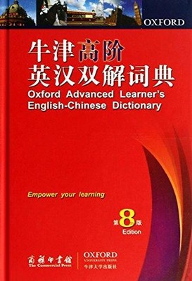 Oxford Advanced Learner's English-Chinese Dictionary... - The Commercial Press