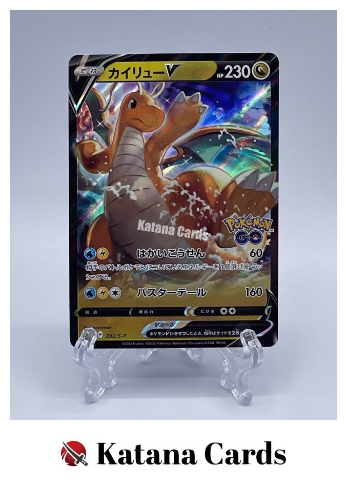 Dragonite V Promo 292/S-P Sword & Shield Promos - Pokemon Card
