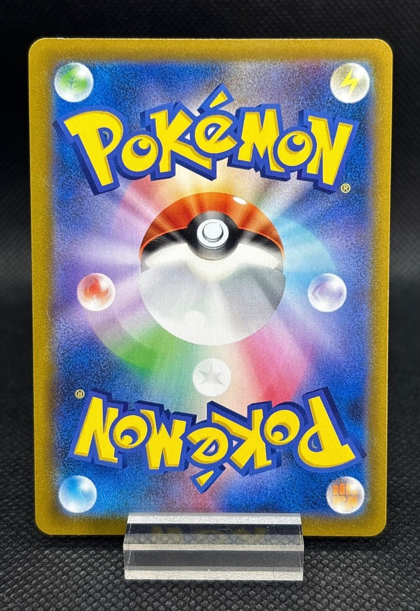 Mimikyu VMAX RRR 077/184 s8b VMAX Climax Pokemon Card Japanese NM