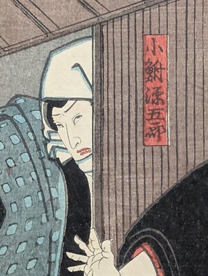 Japanese Ukiyo-e Nishiki-e Woodblock Print 4-922 Utagawa Kuniyoshi