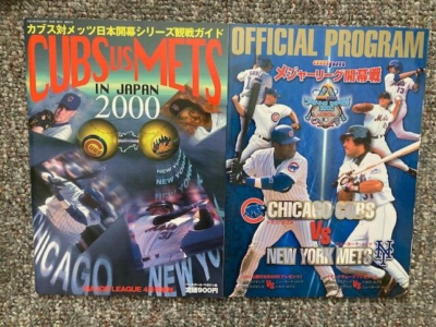 スポーツ JAPAN OPENING SERIES 2000 figures スポーツ JAPAN OPENING SERIES 2000 figures スポーツ JAPAN OPENING