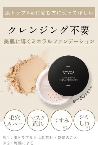 ETVOS Matte Smooth Mineral Foundation #35 Bright standard skin color 4g - Picture 3 of 8