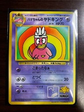 Hama-chan's Slowking CoroCoro Promo No.199 Vintage Japanese Pokemon Card 1999