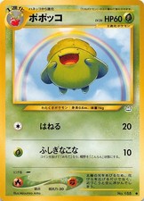 Skiploom NO. 188 Common Neo Revelation Pokemon Japanese LP