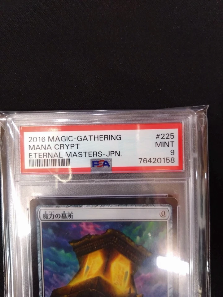 2016 MTG Mana Crypt Japanese Foil PSA 9 #225 Eternal Masters Artifact Card - Image 3 of 4