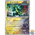 Iron Thorns Reverse Holo 055/187 Terastal Festival ex SV8a Pokemon Japanese