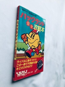 Pac Land Complete Strategy Guide Book FC NES PACLAND