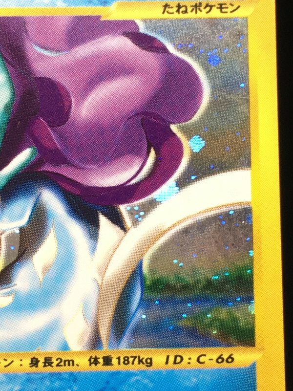 Suicune Pokemon 2002 Holo E-Series E2 The Town on No Map Japanese