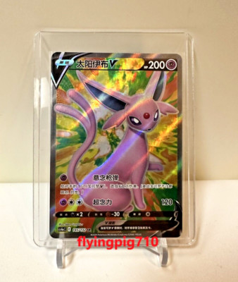Pokémon TCG Chinese Sword & Shield CS4aC 145 SR Espeon V Holo Alt