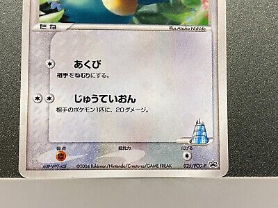 LaRousse's Munchlax 025/PCG-P Pokemon Center Tokyo Promo LaRousse's Munchlax 025/PCG-P Pokemon Center Tokyo Promo