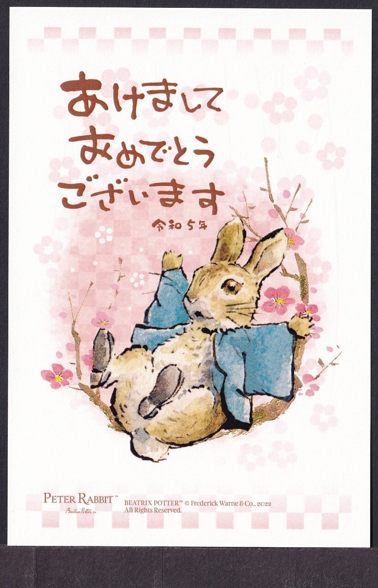 Japan new year postcard 2023 Peter Rabbit FUTABA set of 8