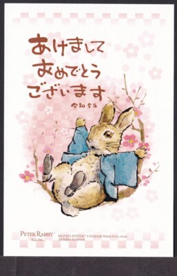 Japan new year postcard 2023 Peter Rabbit FUTABA set of 8