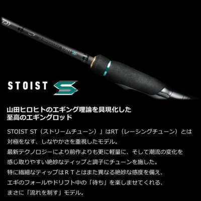 Daiwa Egging Rod Emeraldas Steist ST (Out Guide Model) 88ML-SMT (2