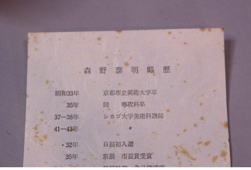 Hiroaki Morino "Vaso Cilindrico Nuvola Blu Scuro" h 7,9" con Scatola Paulownia - Foto 13 di 13
