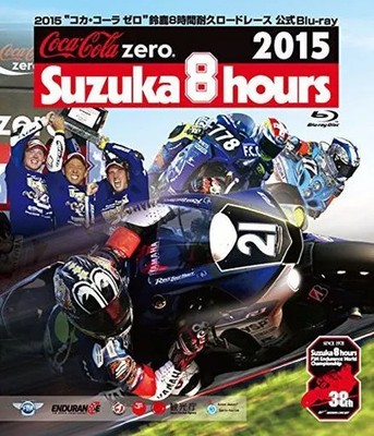2015 Coca-Cola Zero Suzuka 8 Hours Endurance Blu-ray Race Record