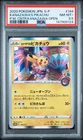 2020 POKEMON JAPANESE POKEMON CENTER KANAZAWA OPENING KANAZAWA'S PIKACHU PSA 8.5