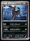 2011 Lightly Played Pokemon Umbreon 042/069 Dark Rush Japanese