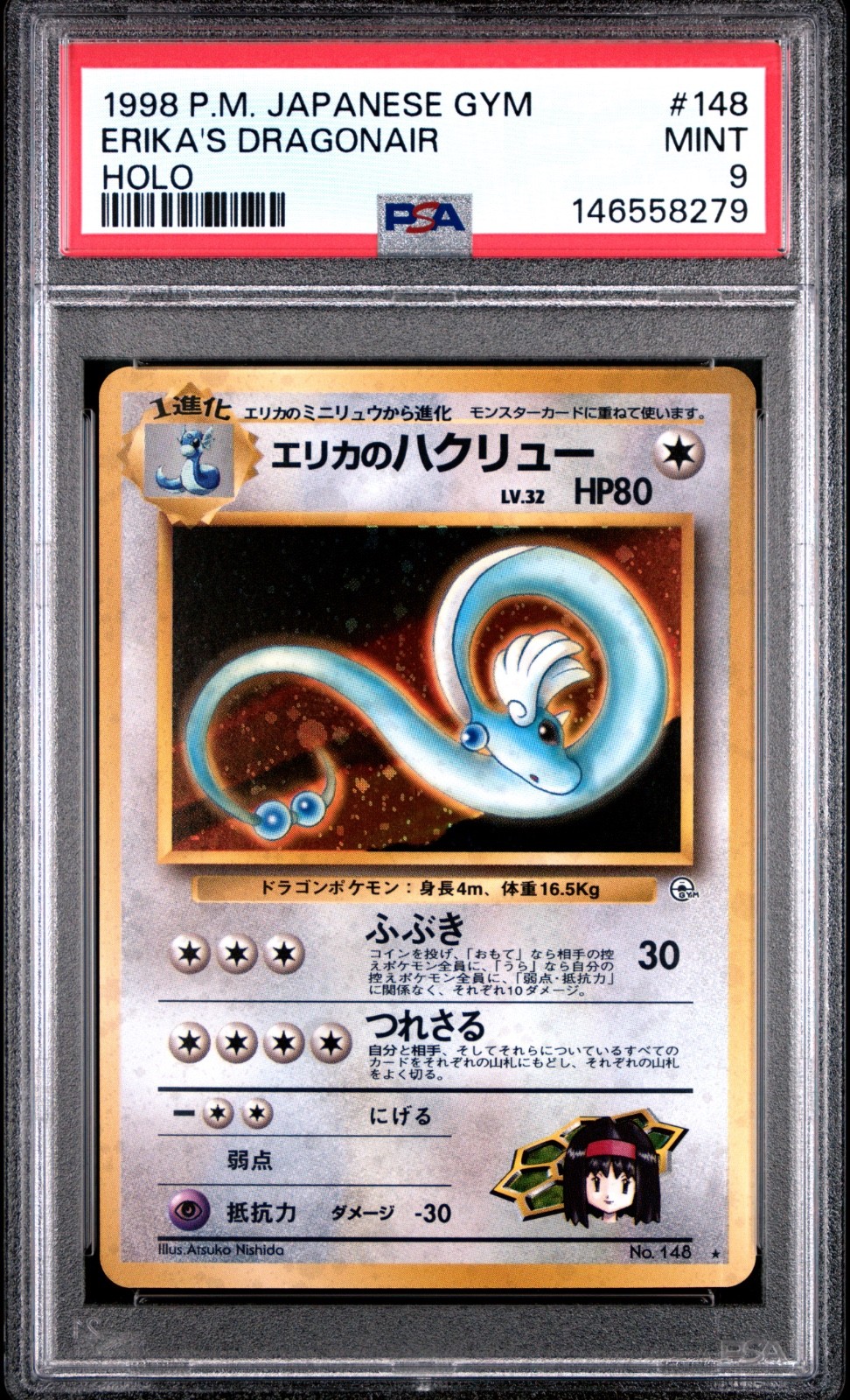 1998 POKEMON JAPANESE GYM #148 ERIKA'S DRAGONAIR HOLO PSA 9