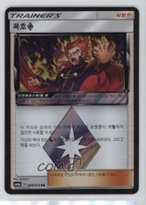 Lance Korean Pokémon Sun & Moon Dragon Storm (SM6a) #048