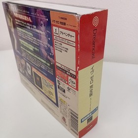 Dreamcast EVE ZERO Complete Edition First Press Limited Pack
