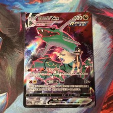 Pokemon PTCG S-Chinese Card Rayquaza VMAX CSR 156/132 Full Art Holo Card NM Card