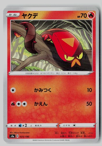 Sizzlipede 025/190 Common Shiny Star V Pokemon Japanese NM