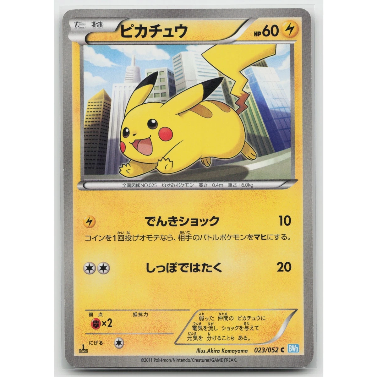 Pikachu 023/052 Bw3: Hail Blizzard for sale | eBay
