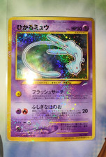 Pokemon Card Shining Mew No.151 Holo CoroCoro Old Back Promo 2001