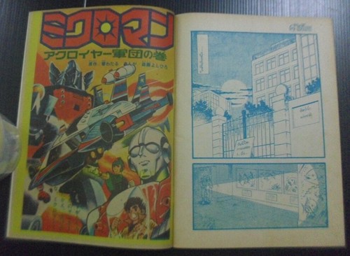 1980s Vintage JAPAN Anime Robot Microman THAILAND Cartoon Comic Book MEGA RARE!! - Picture 4 of 12