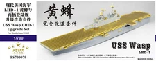 Five Star 1/700 700079 USS Wasp LHD-1 Upgrade Set for Hobbyboss