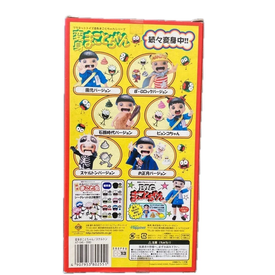 Transformation Makoto-chan skeleton version sent from japan - Image 2 of 2