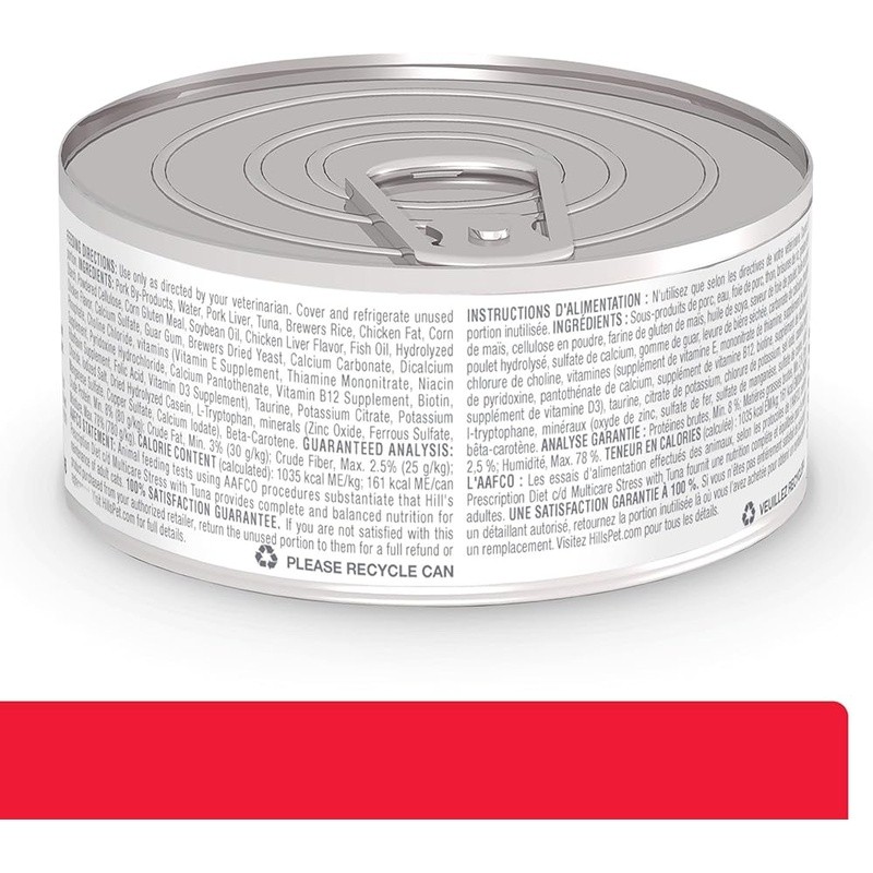 Urinary Care Wet Cat Food Adult Cats Supports Bladder Health Stress Relief New