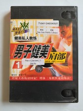 Vintage VCD Nan zi jian mei         Men's Bodybuilding 