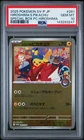 2025 POKEMON JPN SV-P PROMO #261 HIROSHIMA'S PIKACHU PSA 10