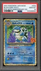 Pokemon Blastoise PCP 25th Anniversary Japanese Holo #003 PSA 10 Gem Mint