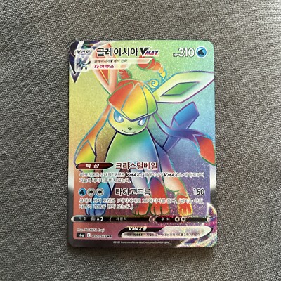 Glaceon Vmax S6a 090 Jp Nm