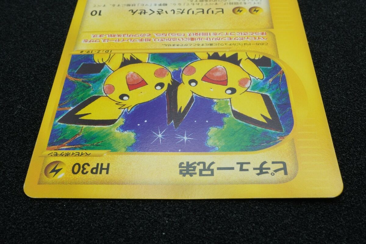 Very Rare Pichu Bros Brothers 028 / P Promo Pokemon Card Very Rare Pichu Bros Brothers 028 / P Promo Pokemon Card