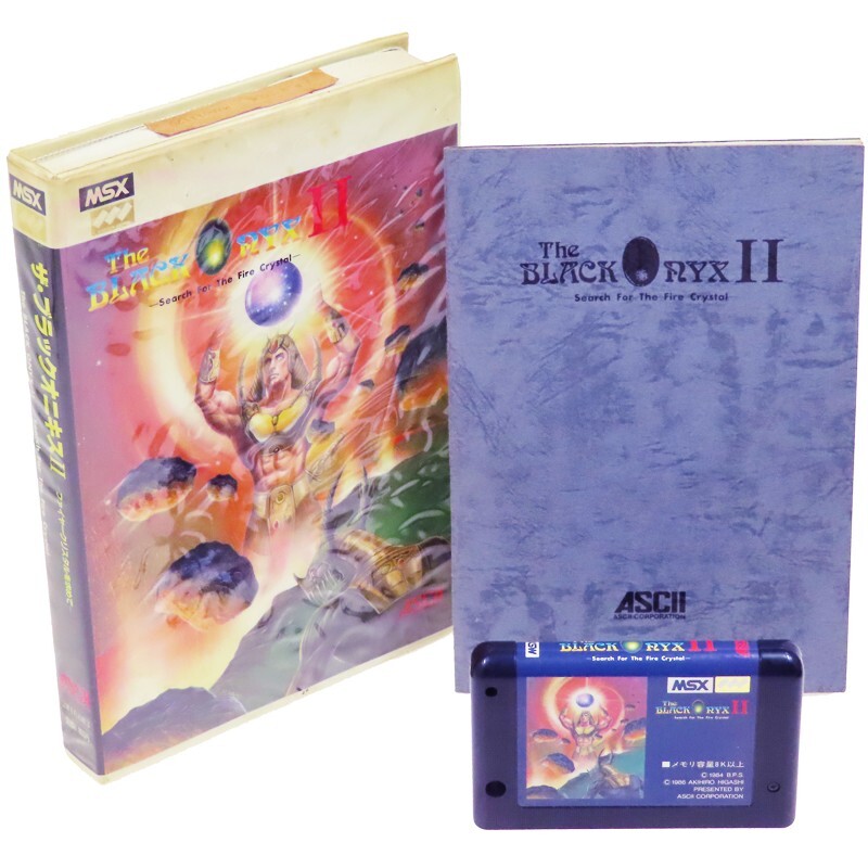 MSX「ザ・ブラックオニキス2」(ファイヤークリスタル)BPS アスキー Amazon.co.jp: ザ・ブラックオニキスII ファイヤークリスタル