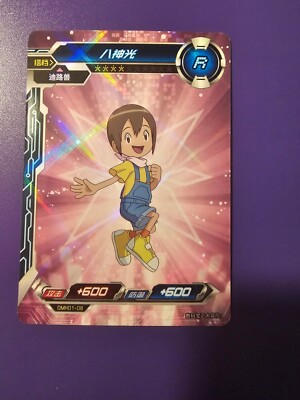 Kari Kamiya DMH01-08 R Kayou Digimon Infinite Evolution Rare TCG Bandai Hikari