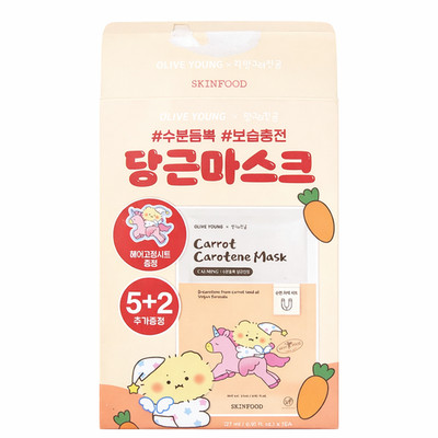 SKINFOOD Carrot Carotene Mask 5+2 Set x2 Boxes (14 Sheets) + Hair Fixing Sheet G