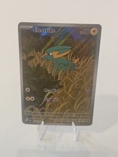 Electrike 196/182 Sv10: Destined Rivals Holo for sale online