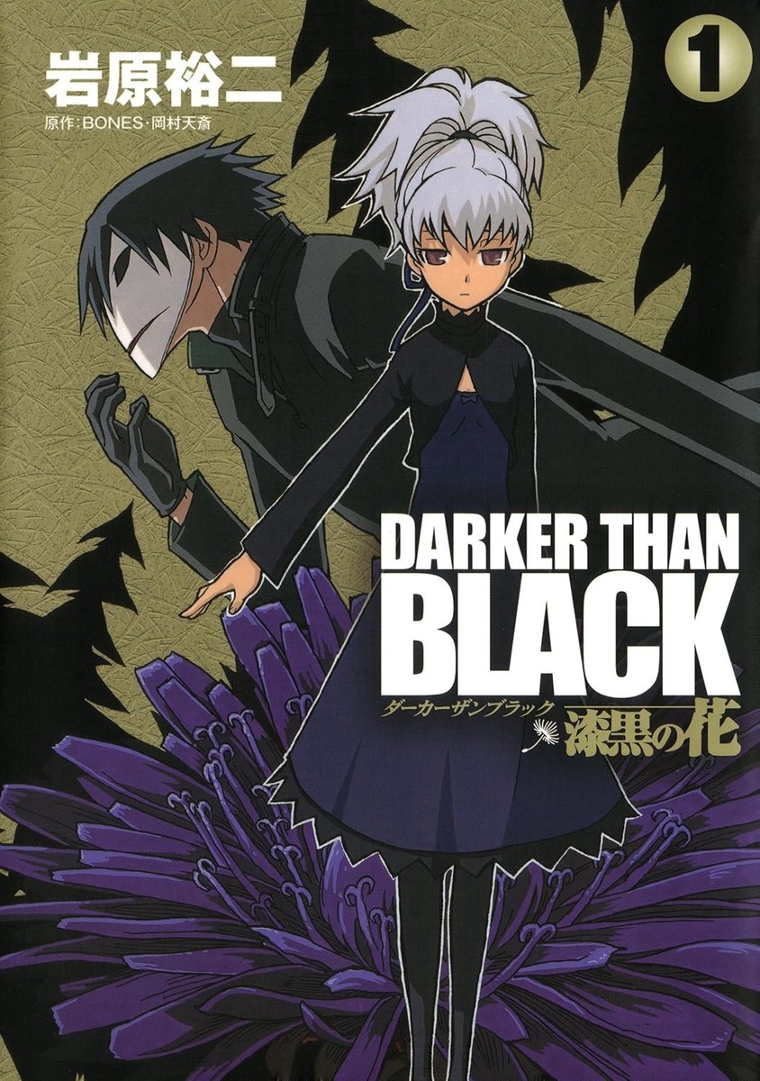 DARKER THAN BLACK Shikkoku no Hana Vol.1-4 Complete Manga Set