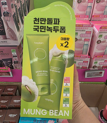 beplain Mung Bean pH-Balanced Cleansing Foam 160ml Double Set
