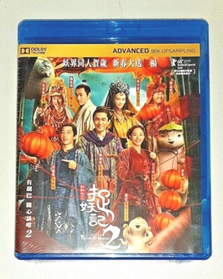Tony Leung MONSTER HUNT 2 Raman Hui Bai Baihe Hong Kong 2018 Fantasy Blu Ray
